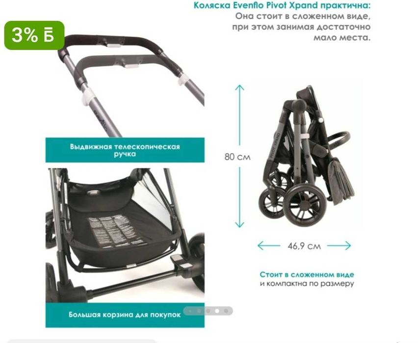 Каляска для близняшки б/у