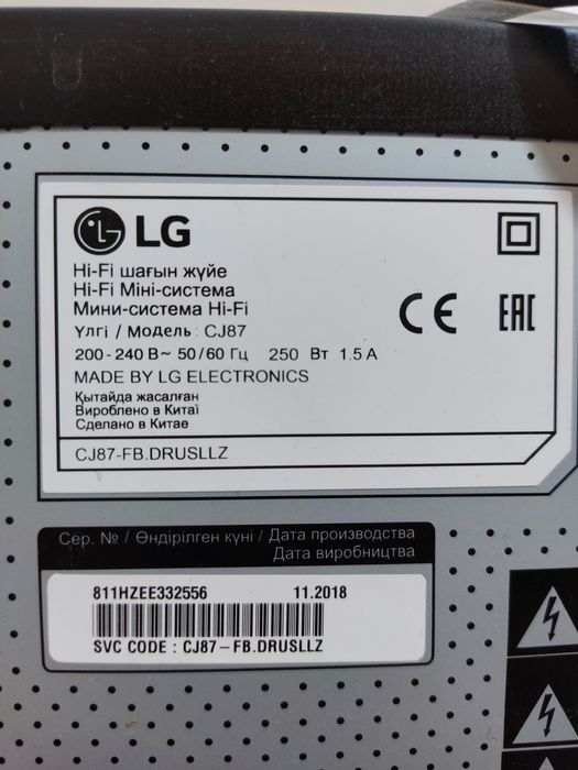 Музыкальный центр