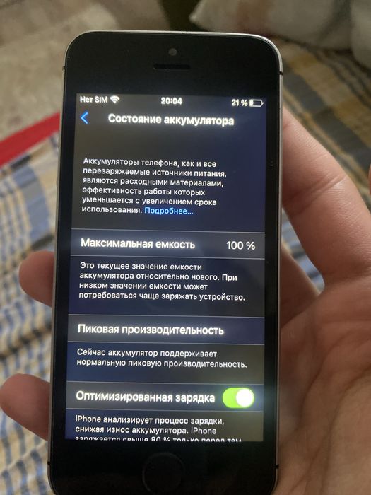 Iphone se 2016..