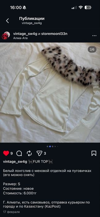 лонгслив с меховой отделкой