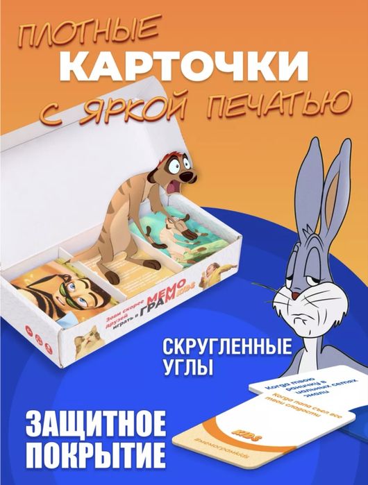 Продам настольную игру