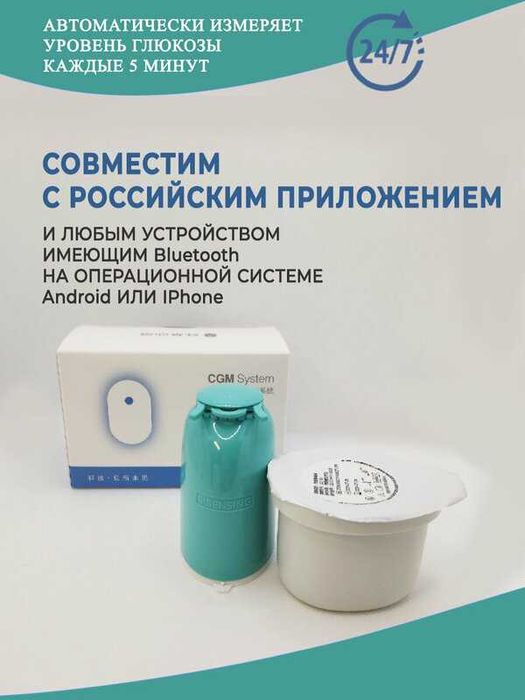 Sibionics/Сибионикс