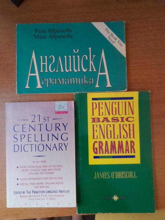 Учебници по английски език