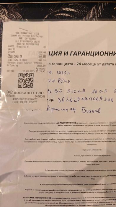 OnePlus 13 - 16GB RAM / 512GB ROM - Black Eclipse с гаранция година и 4 месеца.