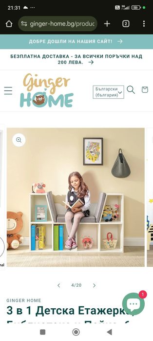 3 в 1 Детска Етажерка, Библиотека и Пейка