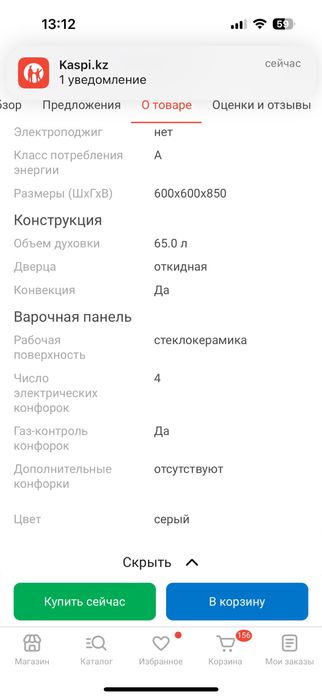 Кухонная плита Hansa FCCX682033