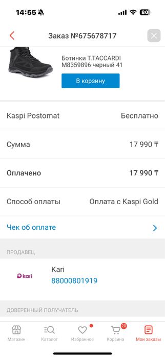 Мужская обувь димисезонная