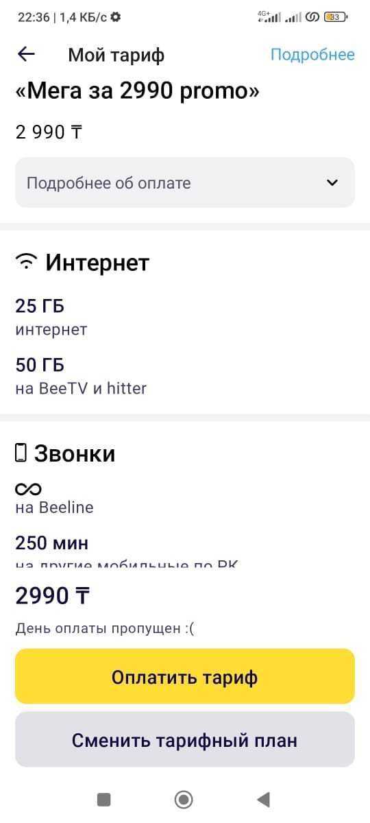 Симкарта Билайн с тарифом МЕГА ЗА 2990 ПРОМО безлимитные звонки + 25Гб ...