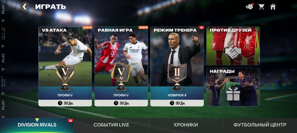 Аккаунт FC MOBILE 2026™ 119 общ