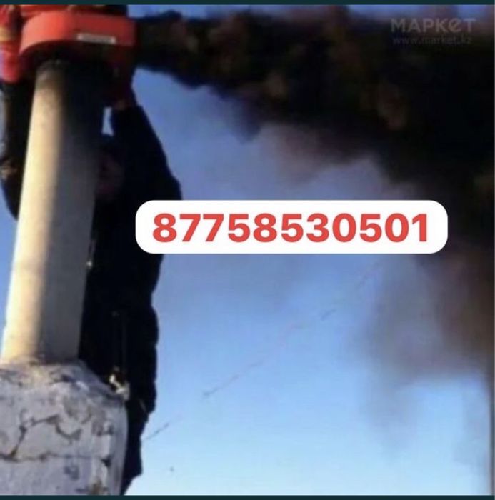 Чистка дымохода.