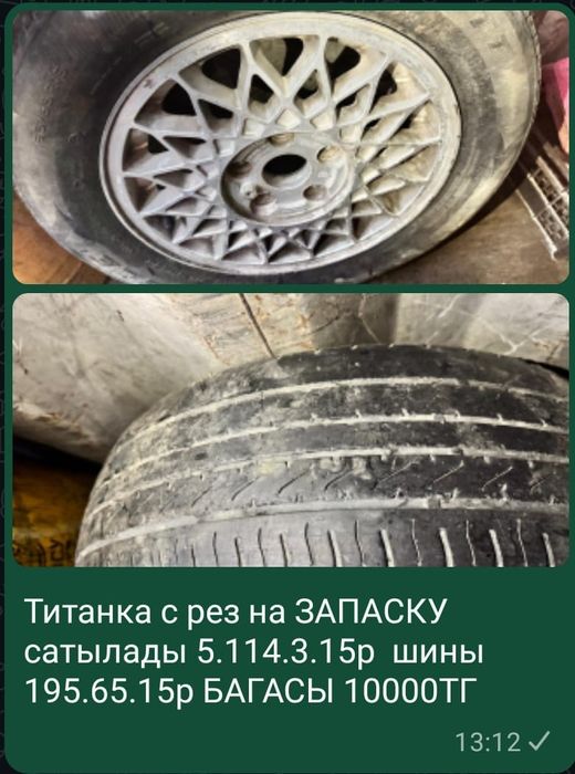 Продам  Все для дом