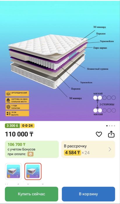 Продам матрас 190х200х22 см