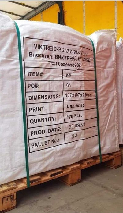 Нови Биг Бегове чували за царевица,жито,ечемик,и други