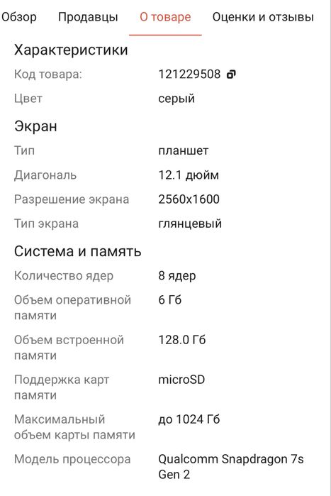 Планшет Xiaomi Redmi Pad Pro 5G 12.1 дюйм 6 Гб/128 Гб серый