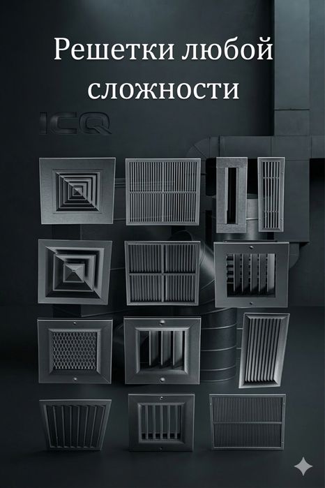 Вентиляция. Сервис. Диагностика.