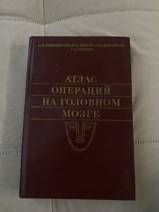 Учебници по медицина за студенти и специализанти