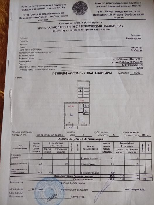 Продам однокомнатную   квартиру