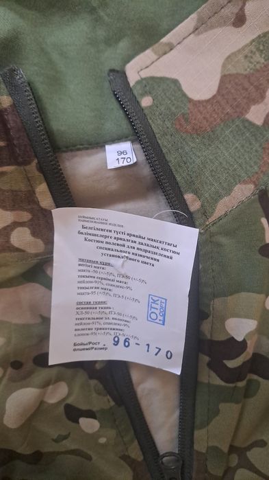 Военные Форма полевой 48 размер