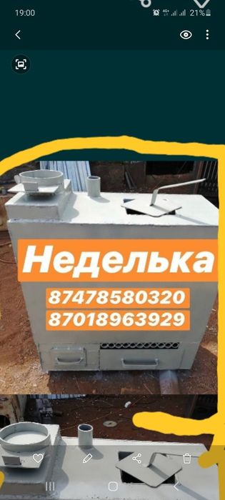 Печи для бани и дома! НЕДЕЛЬКИ