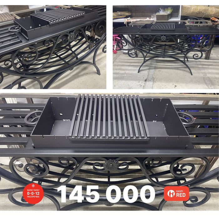 Мангал «Королевский»