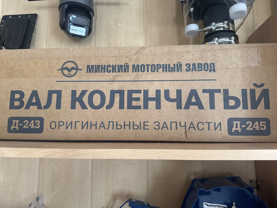 Коленвал Д-240/245 МТЗ