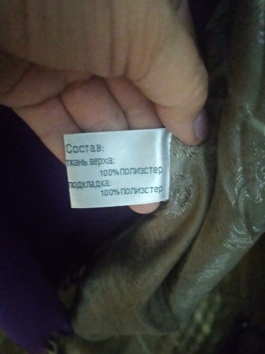 Плащь женский 54 - 56 размер