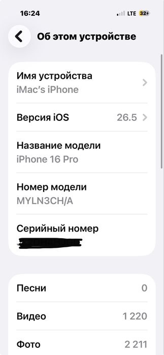 Iphone 16 pro 100% ideal