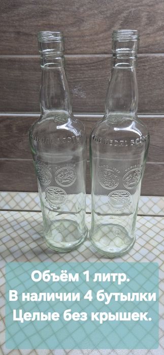 Продаю бутылки для декора и использования