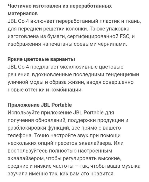 Портативная колонка JBL GO4 Original
