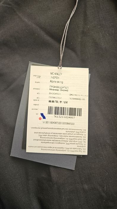 Детски зимен ски  гащеризон