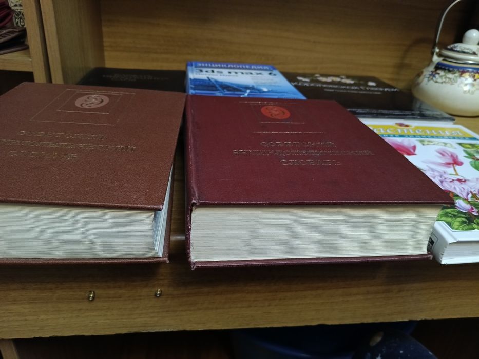 Продаю книги времён СССР