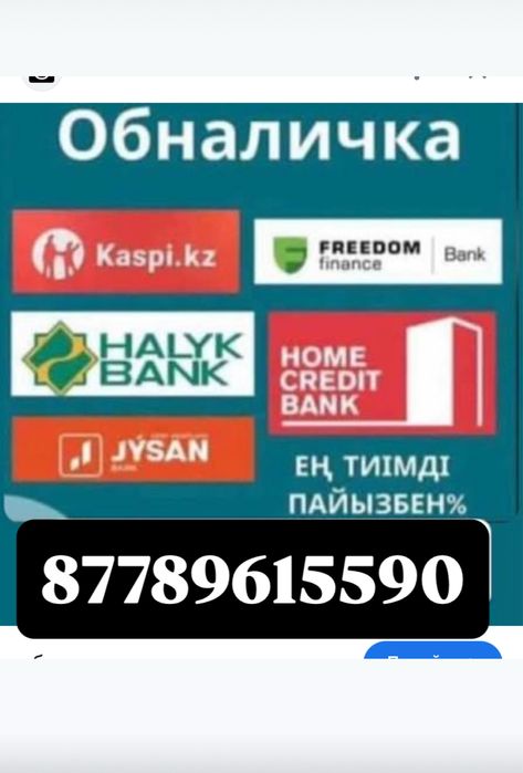 Фин помощь сразу