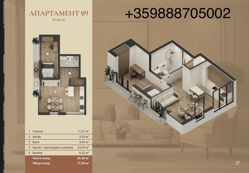 Апартаменти Център от Инвеститор