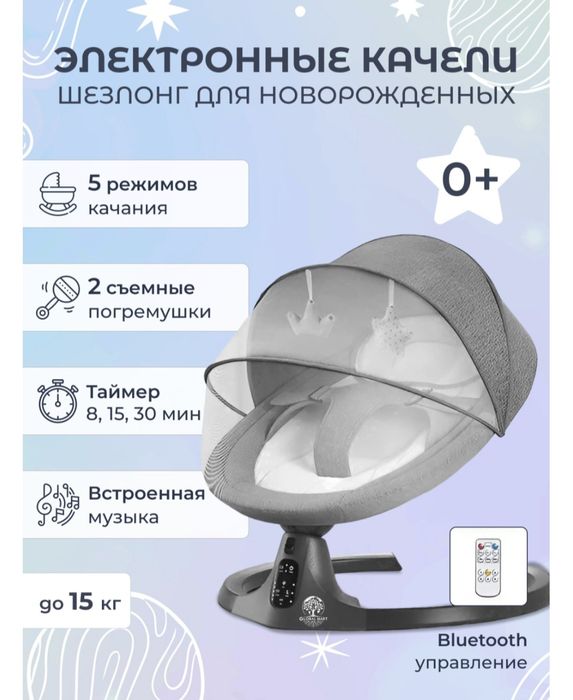 Шезлонг для новорожденных от 0 до 3 лет