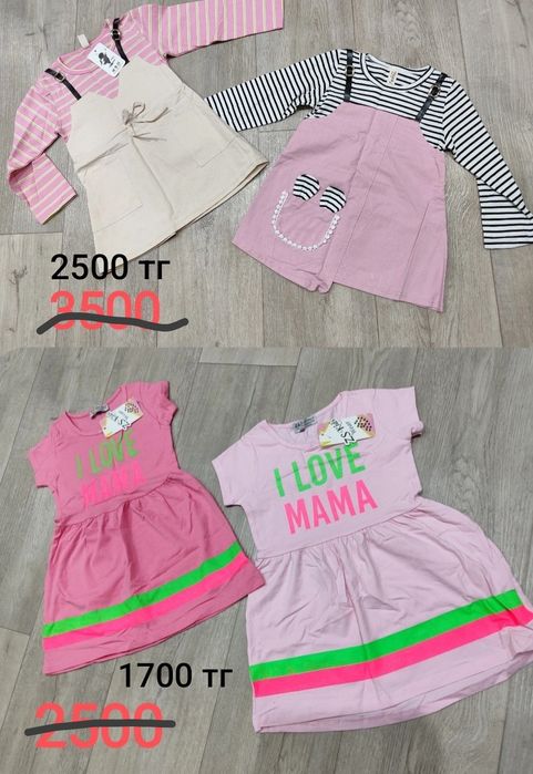 Распродажа детской одежды