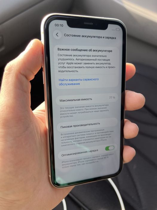 Iphone 11 128 гб