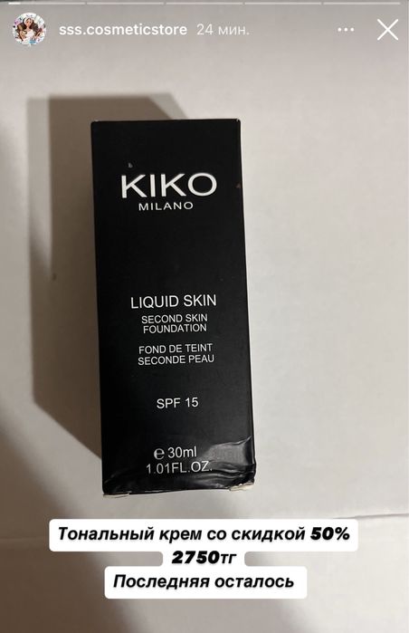 Тональный крем