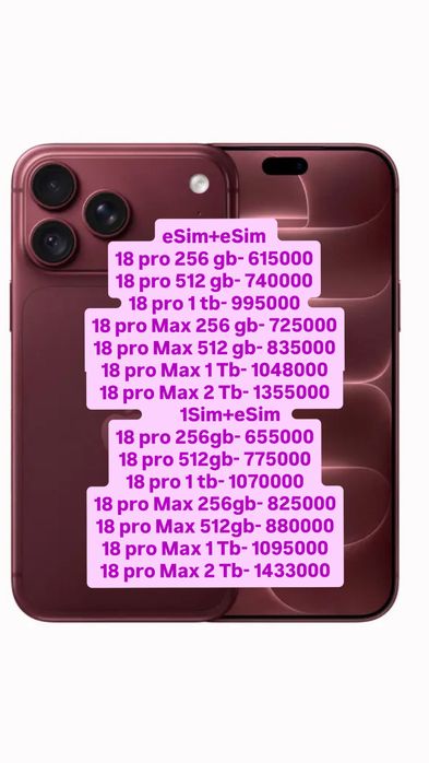 iPhone 18 pro 256 E sim . Айфон 18 про  е сим