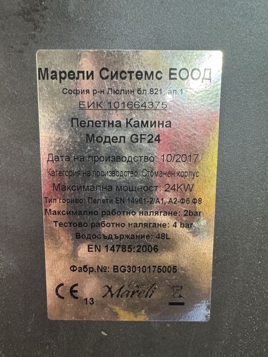 Камина на пелети с водна риза