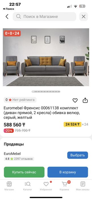 Срочно продам диван и 2 кресло