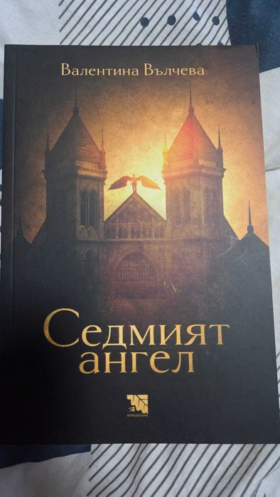 Продавам книги четени веднъж