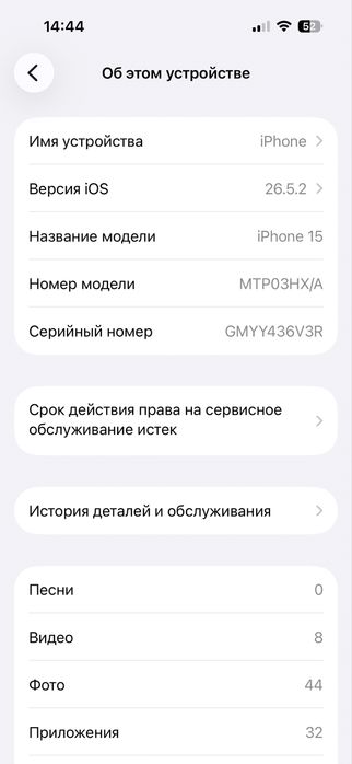 iphone 15 128 черный срочно сауда бар