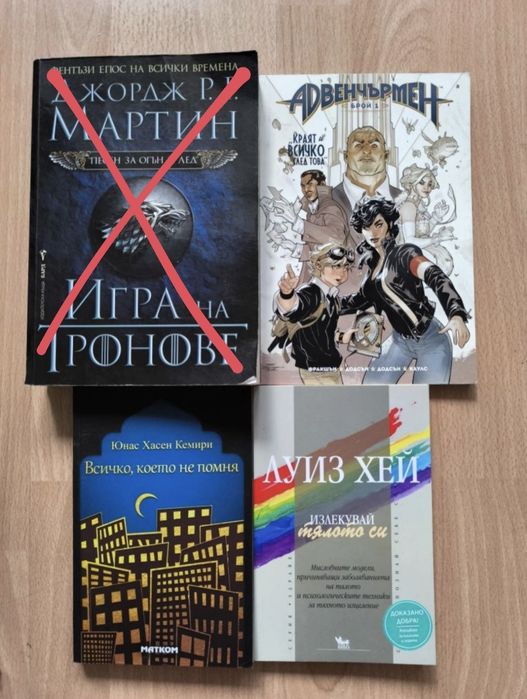 Продавам различни книги