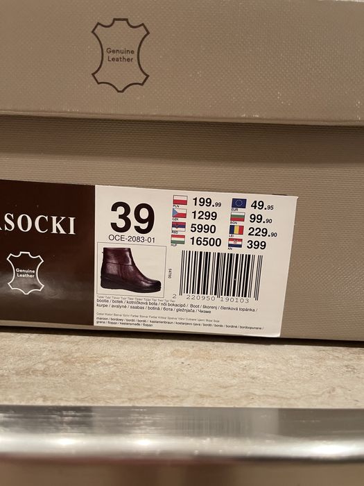 Кожени кафяви боти Lasocki