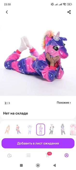 Кигуруми единорог