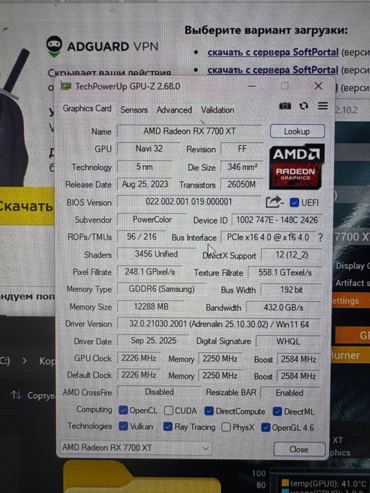 Мощен геймърски PC Ryzen 7 7700 64GB RAM RX 7700 M2