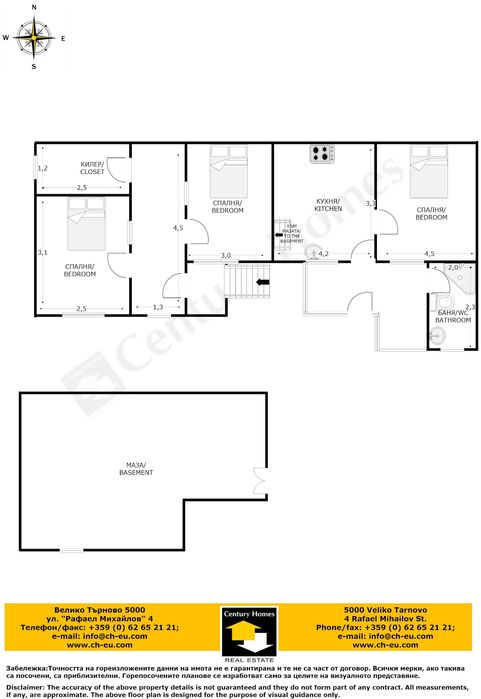 Продава се Къща в с. Хотница, Област Велико Търново - 85 кв.м за 789 €/кв.м - Снимка #23