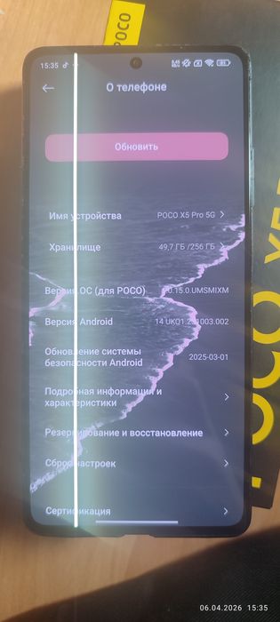 Продам POCO X5 Pro 5g срочно