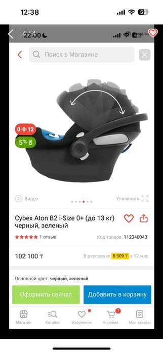 Автолюлька cybex