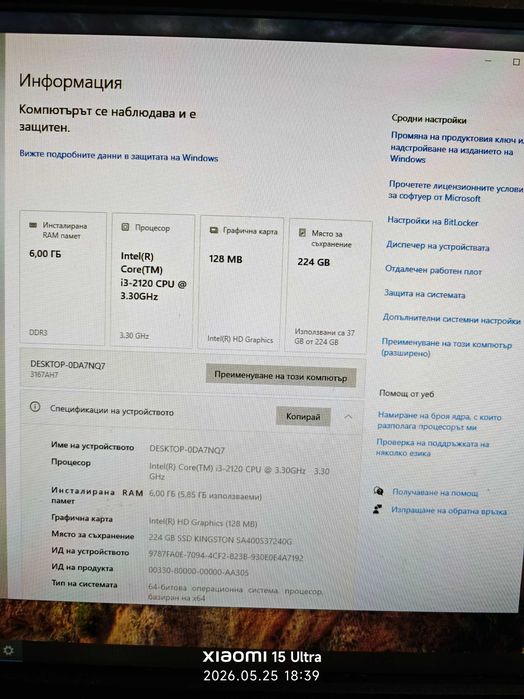 Нстолен компютър LENOVO ThinkCenter M71e